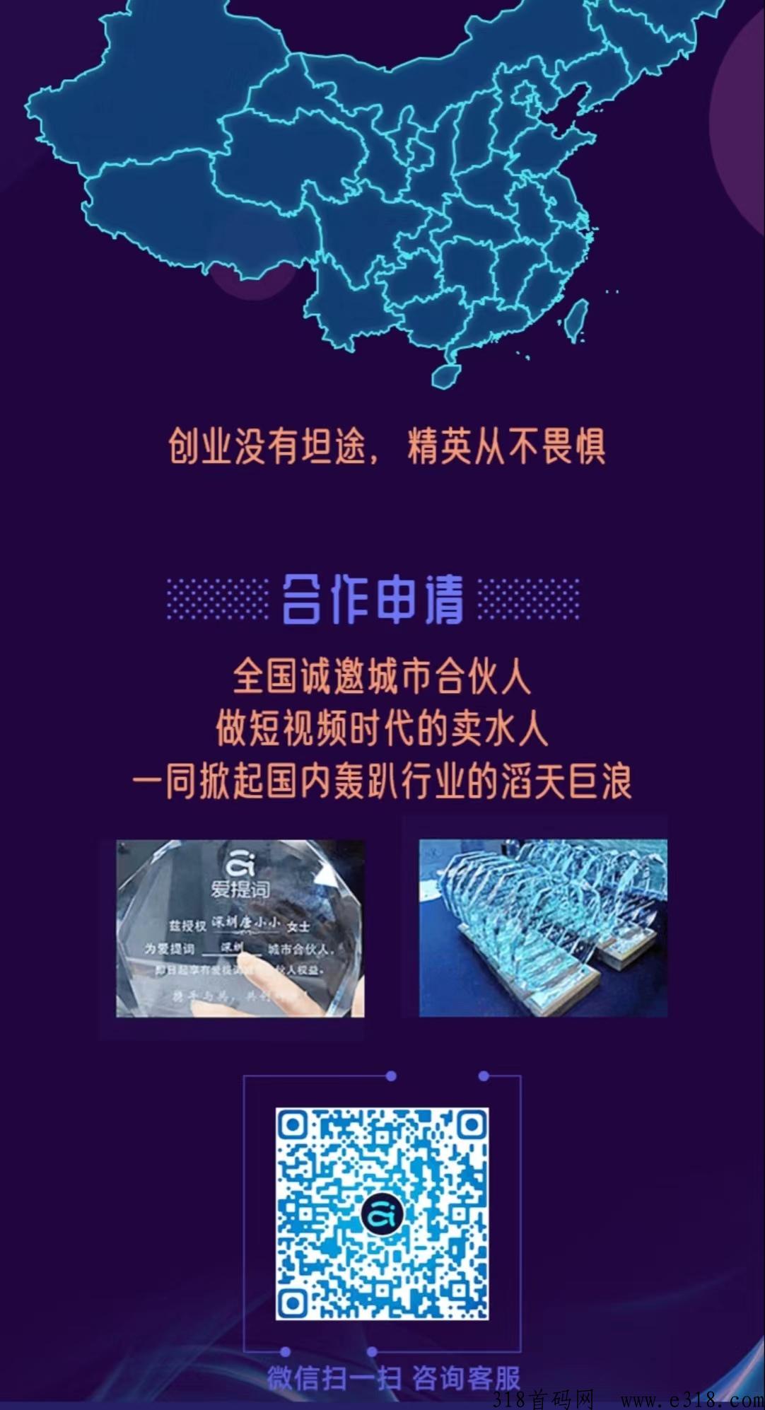 爱提词，网红/自媒体神器，自带18项美颜参数，独家AI智能提词功能，帮你轻松搞定全部拍摄需求！
