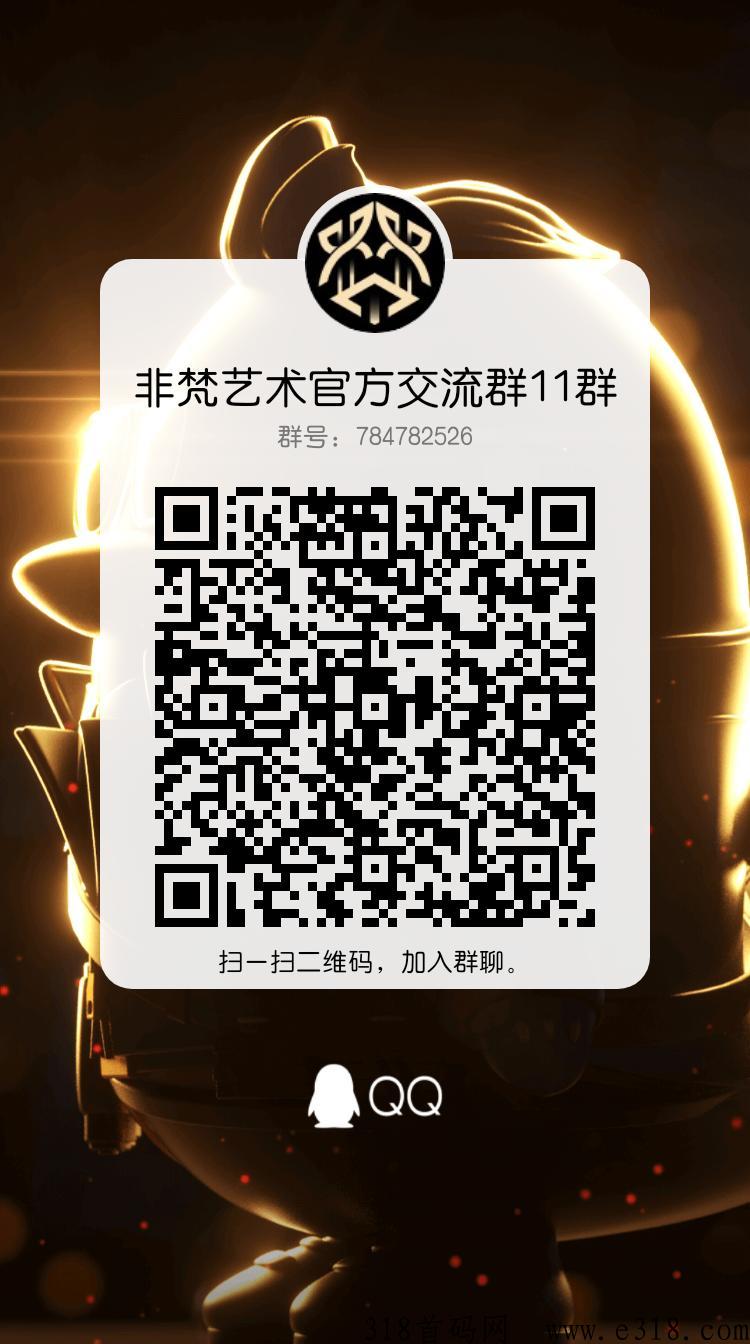 非梵艺术，不看广告，3天可卖