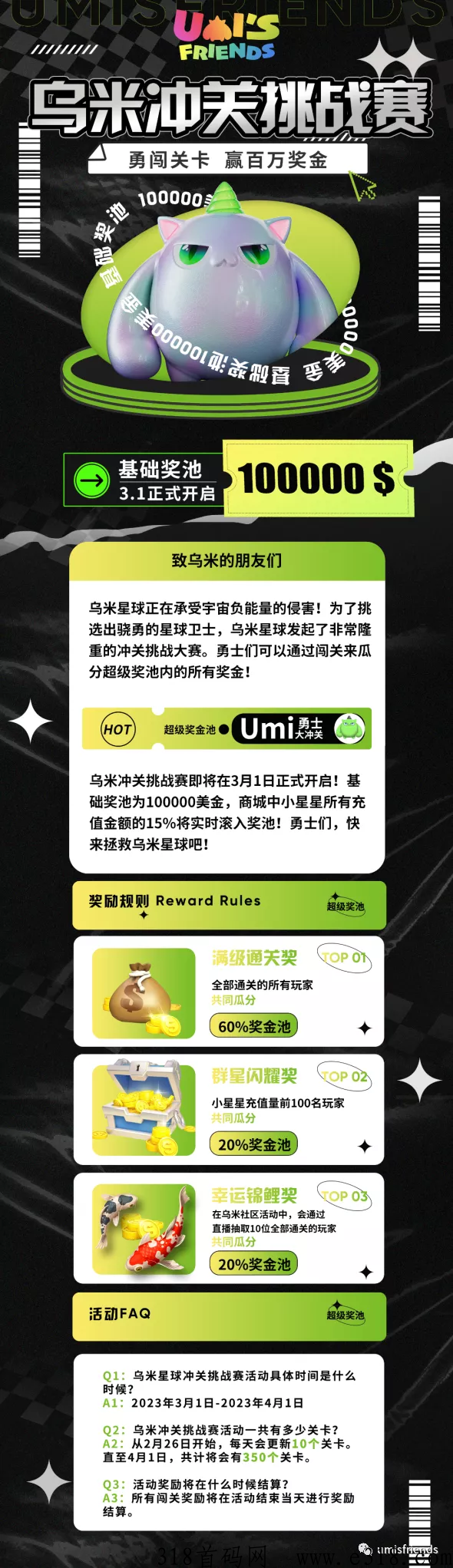 百倍链游，震撼来袭，长久稳定，市场最大扶持！