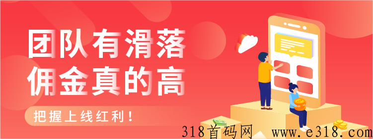 氧惠怎么推广赚钱？亮亮团队免费招代理