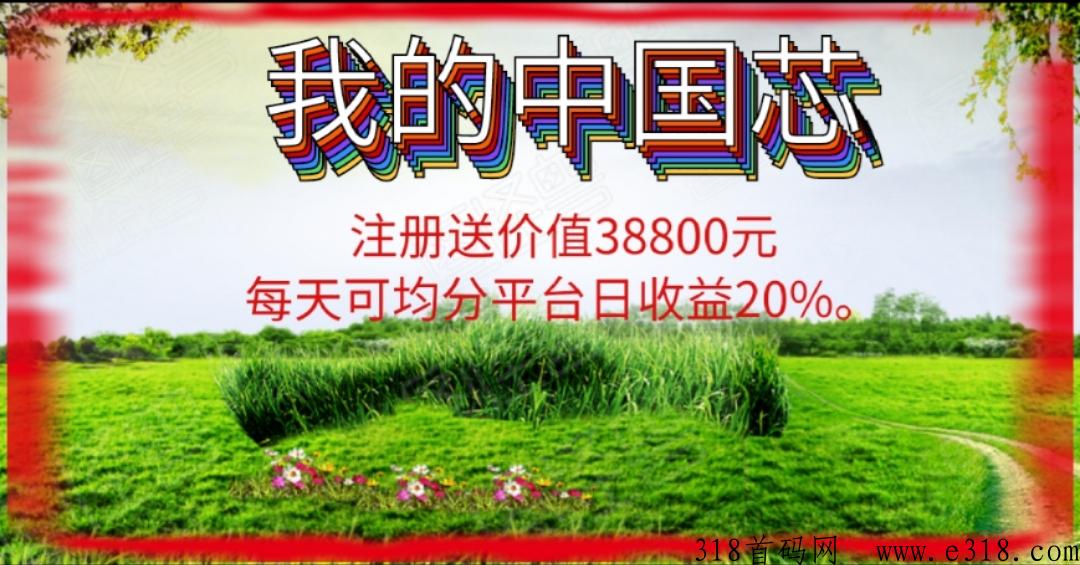 中g芯，刚出一秒，人在家中坐米从网上来，互联网时代，大健康产业，万物互联，消费致富