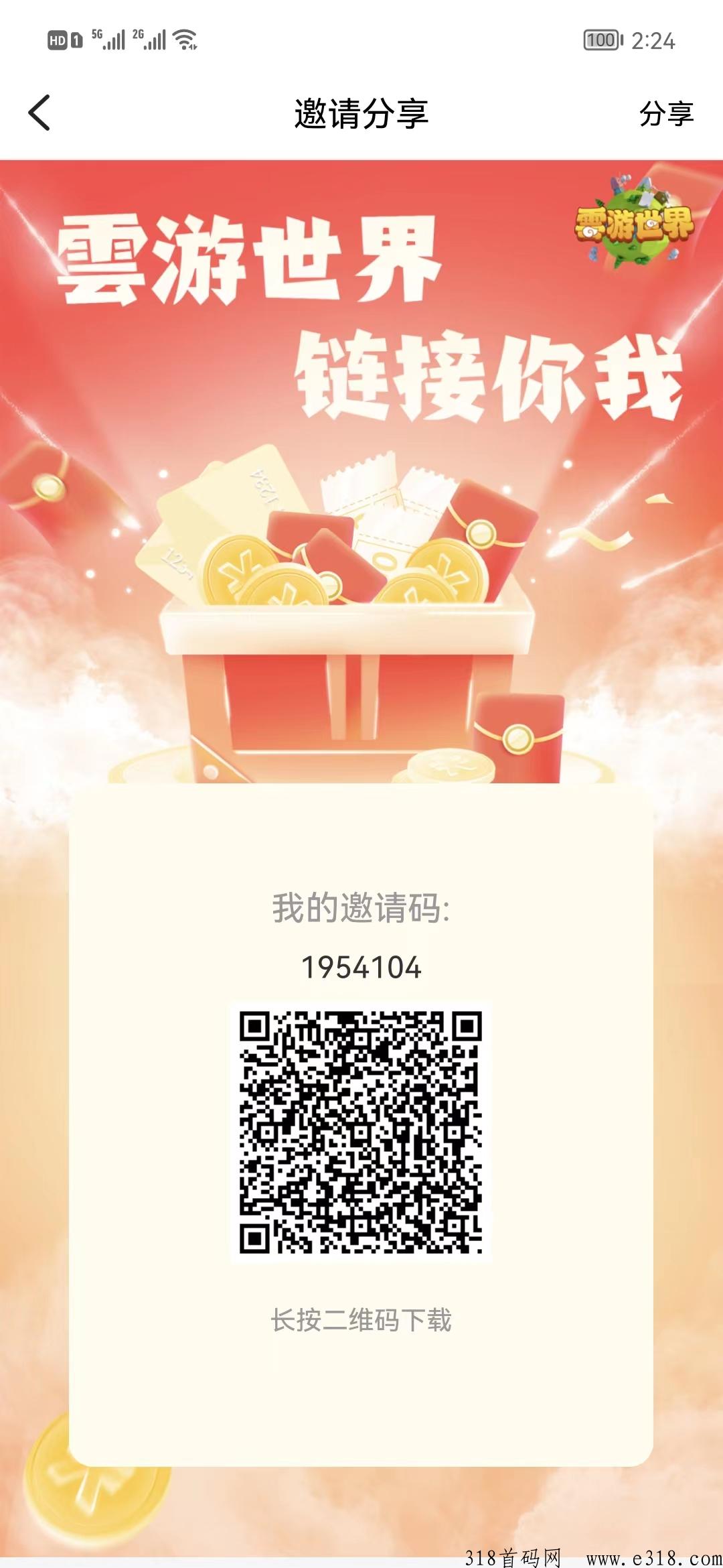雲游世界创业好项目，市场一篇空白，政策好速来对接！