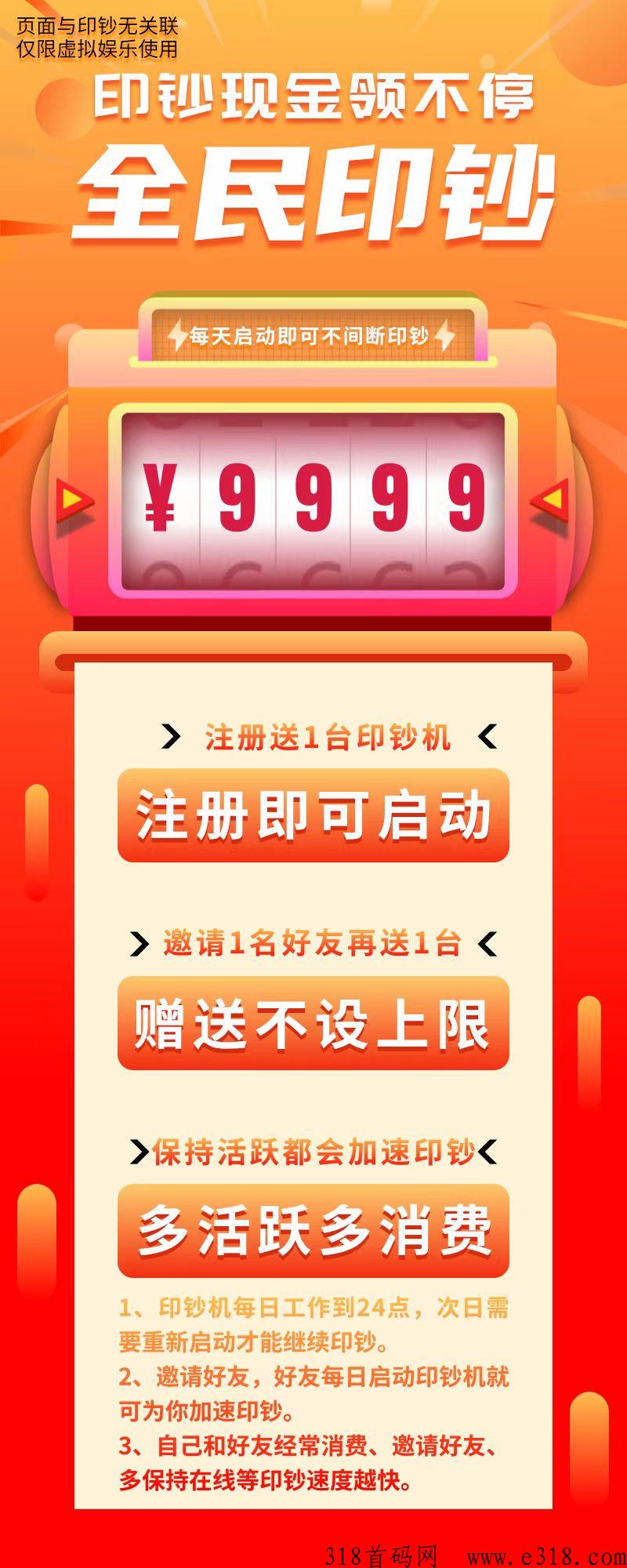 人脉通，最新超强项目，团队限时对接中