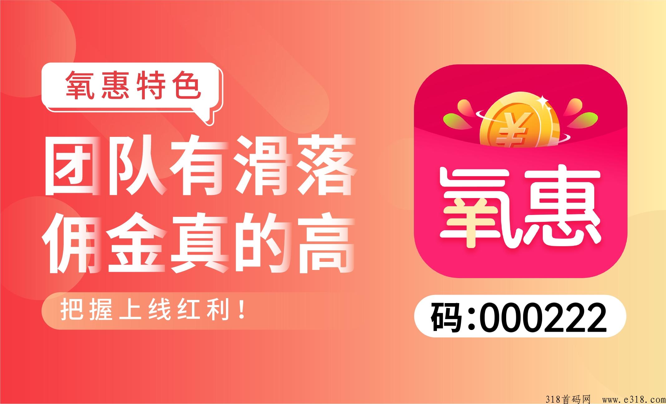 氧惠，淘客软件哪个返利高？ 现在做还能赚米吗？