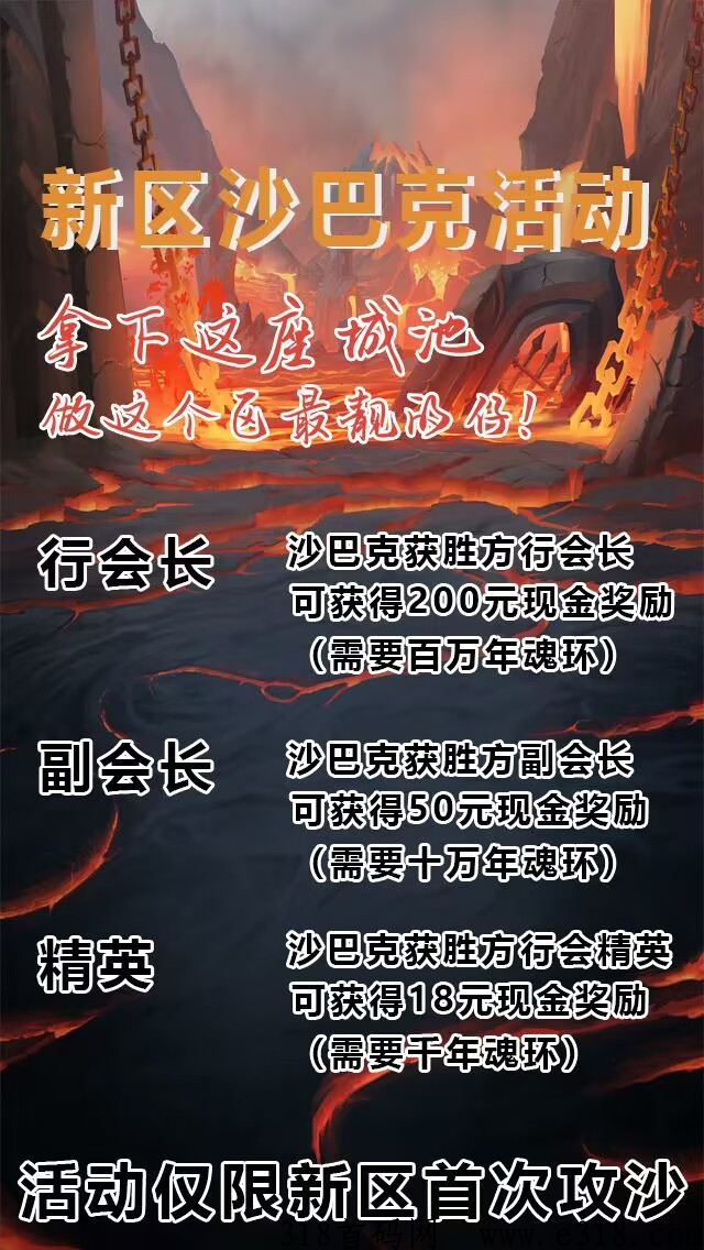 打金传奇，官方发布永久回收