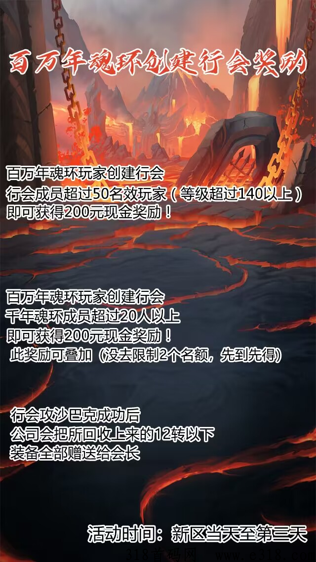 打金传奇，官方发布永久回收