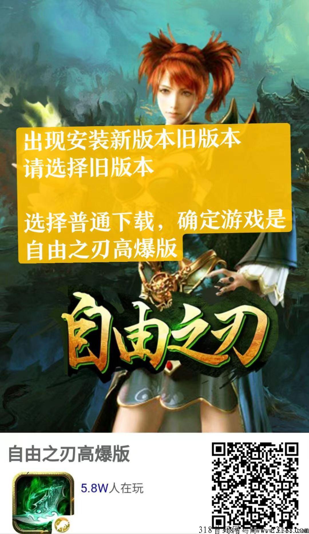 打金传奇，官方发布永久回收