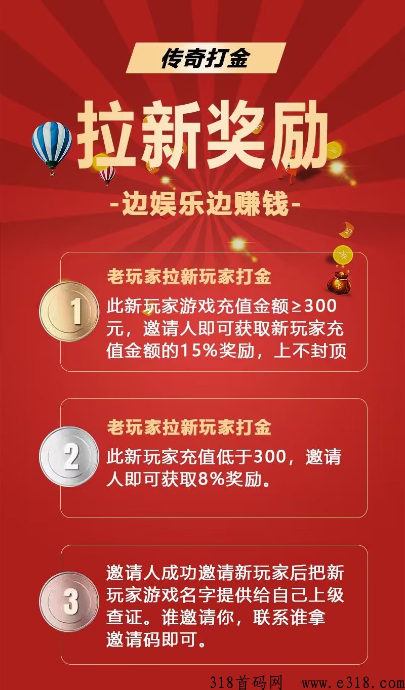 打金传奇，官方发布永久回收
