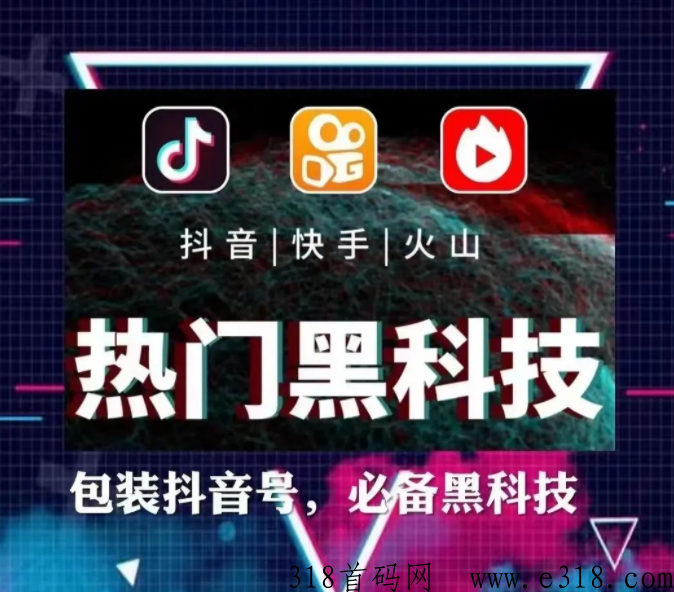 d音黑科技兵马俑，月入收益高必学课程！内附下载通道及使用教程！