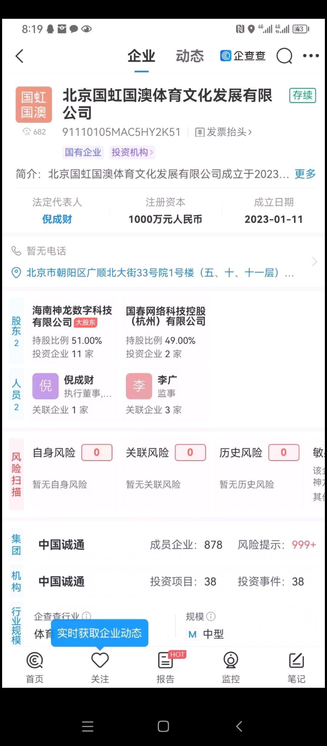 灵境时代全网首码预热，代扶持1，实体项目