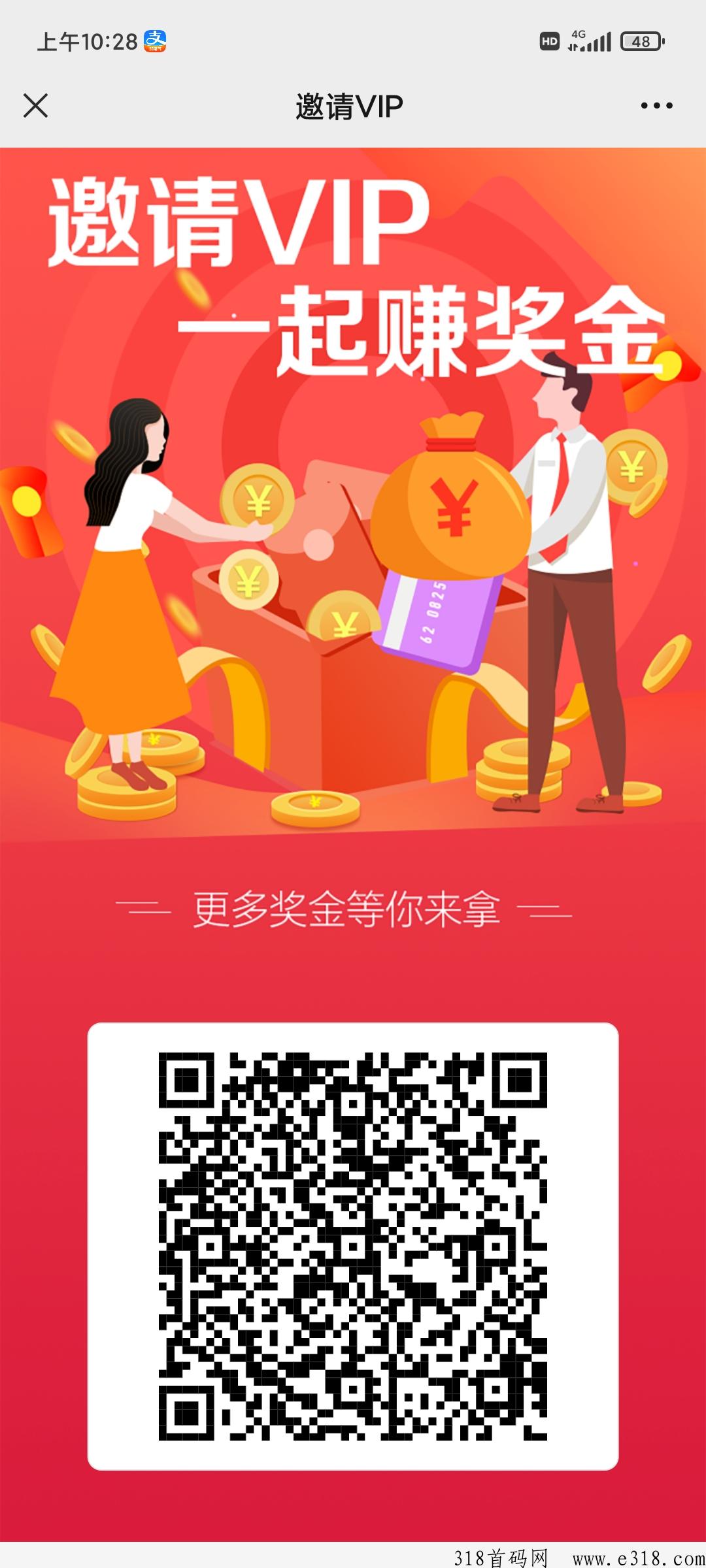 闪赠招商天天领奖励+分h