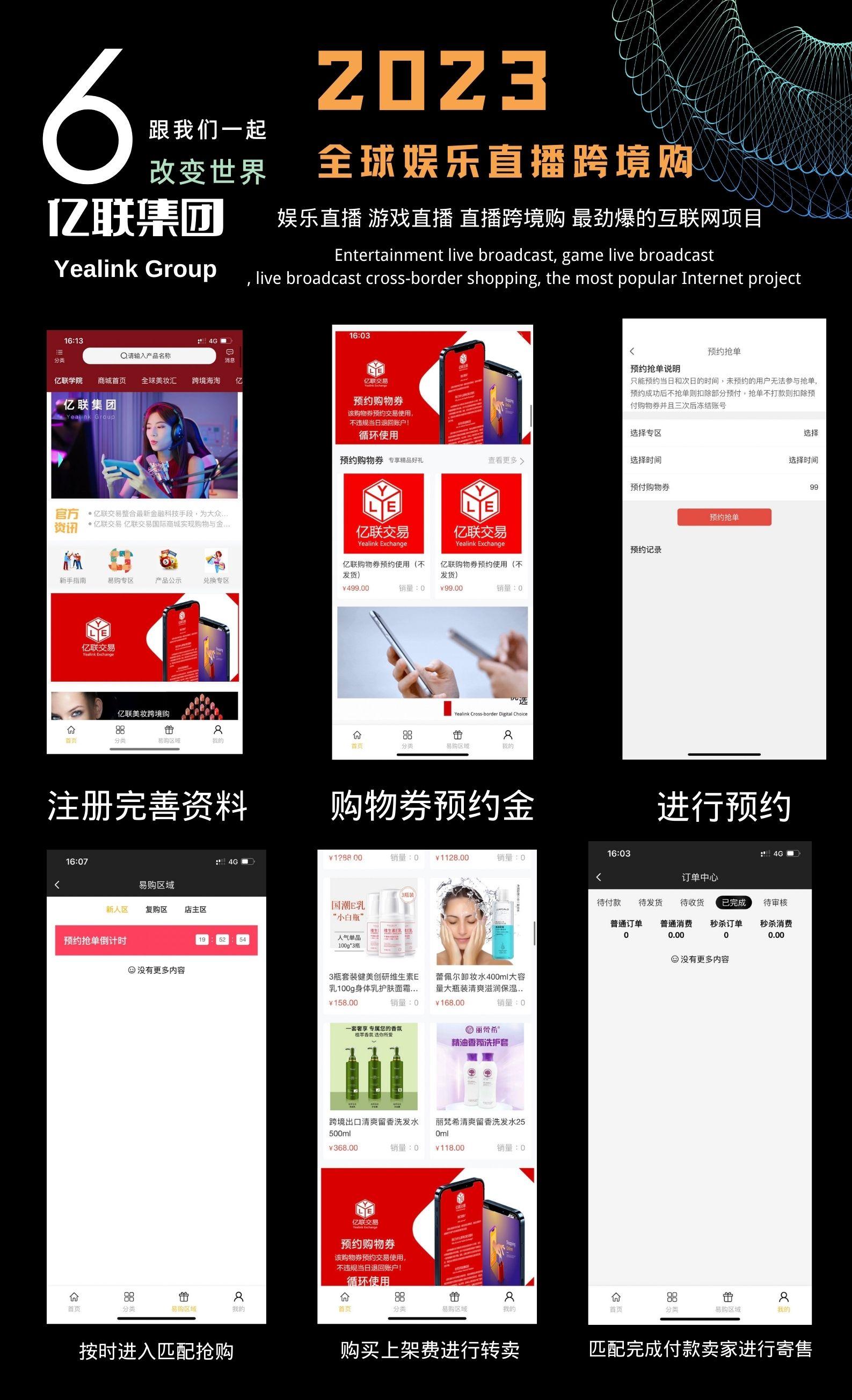 新模式创新竞拍，可考察，商品发货，四条地推团队