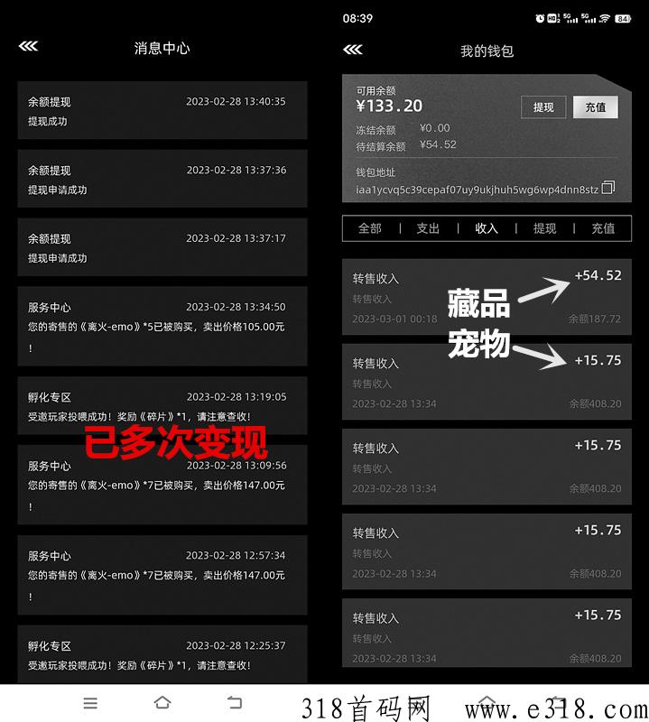 非梵艺术，不看广告，每天1秒，变现快，激活绿蛋有扶持