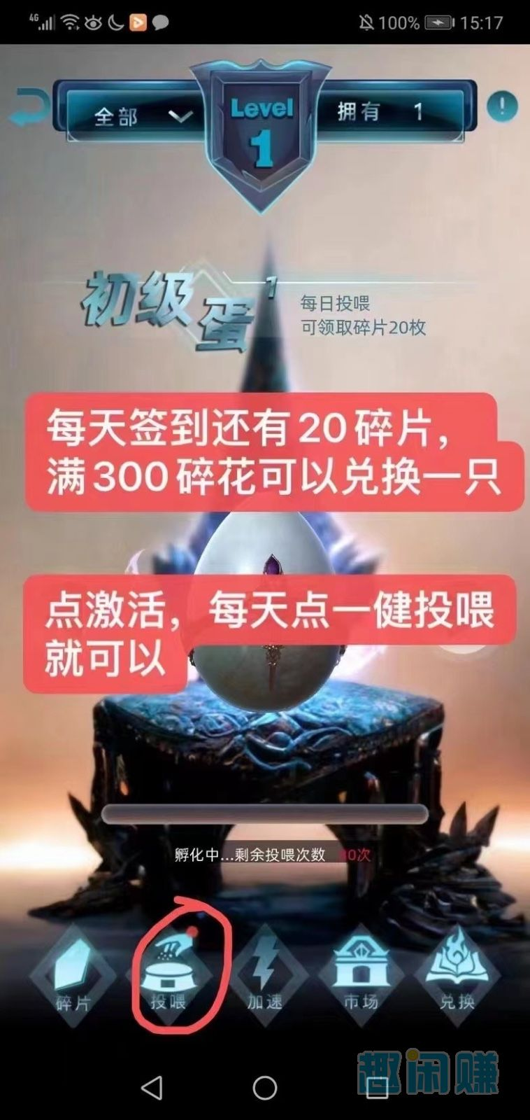 非梵艺术每天投喂一次，3天可得一个宠物价值21