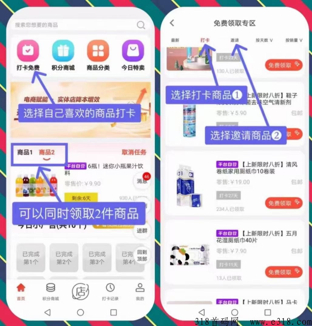 首码《厂拉拉》收益高，上班必玩，0投资，不用实名认证