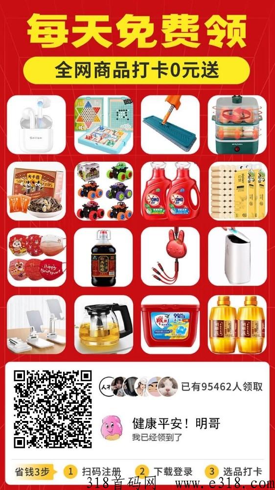 首码《厂拉拉》收益高，上班必玩，0投资，不用实名认证