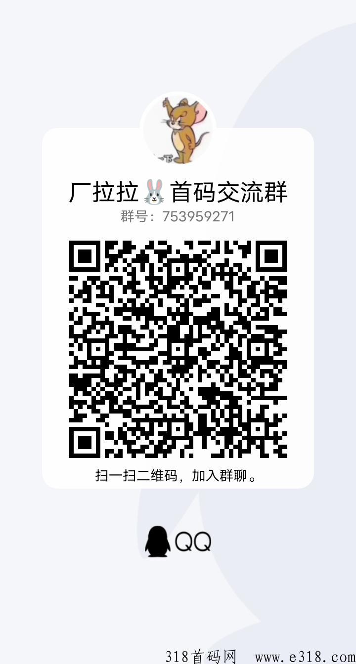 首码《厂拉拉》收益高，上班必玩，0投资，不用实名认证