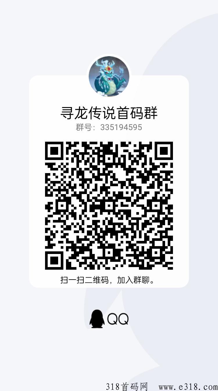 寻龙传说即将火爆上线