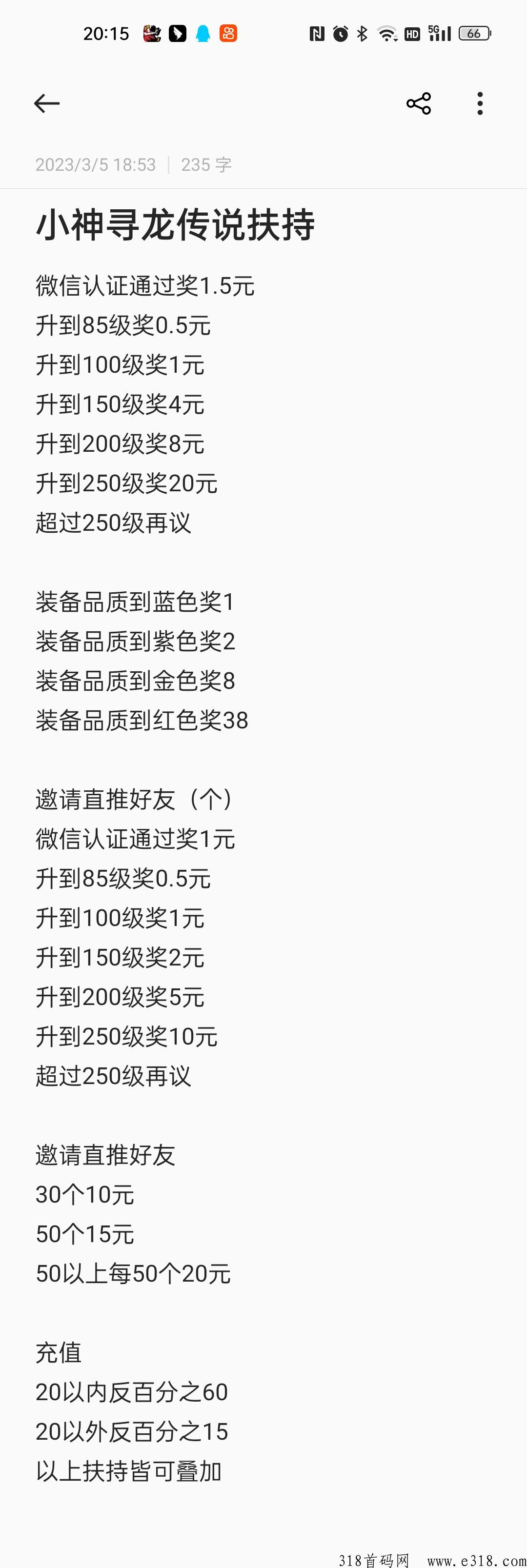 寻龙传说即将火爆上线
