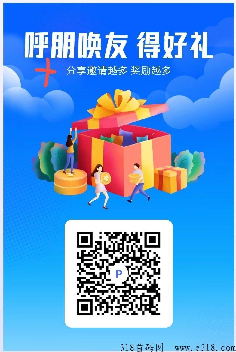 时空驿站招募全网大小团队，火热排线中，扶持拉满！