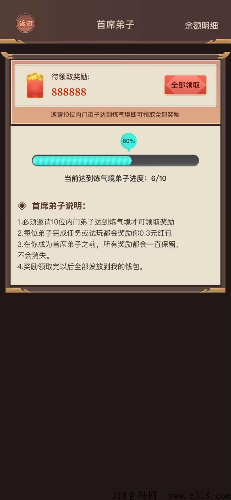 指尖修仙火爆预热，本月即将上线