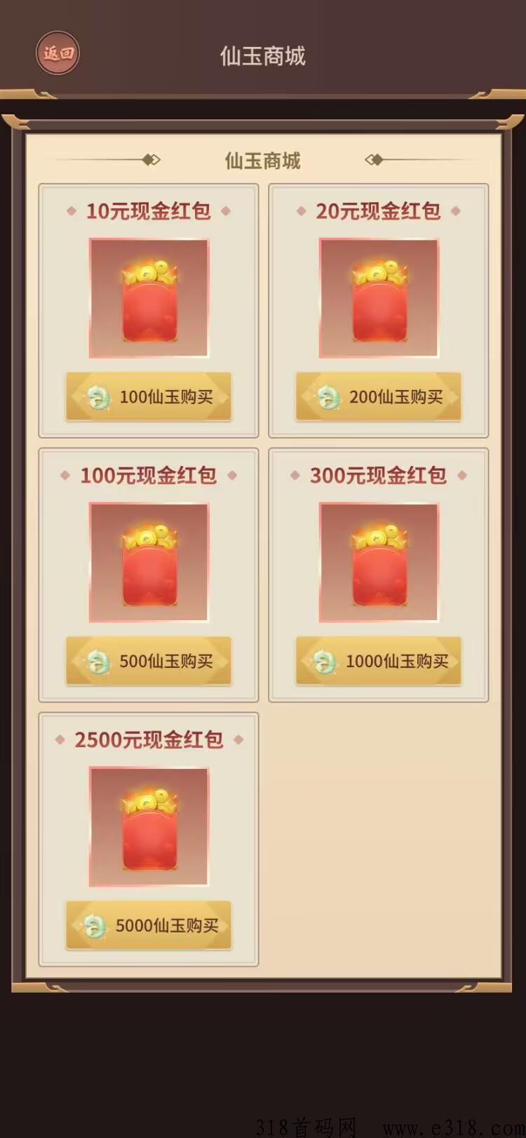 指尖修仙火爆预热，本月即将上线