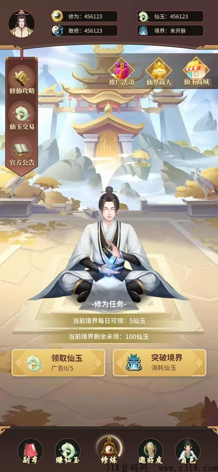 指尖修仙火爆预热，本月即将上线