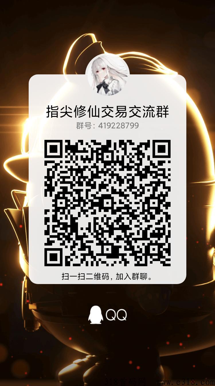 指尖修仙火爆预热，本月即将上线