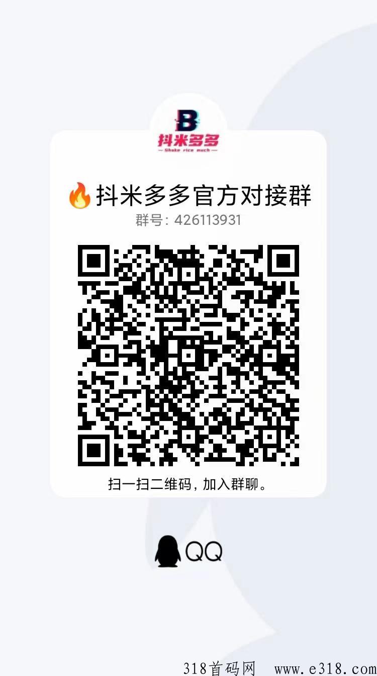 抖米多多，今晚上线，最快出码