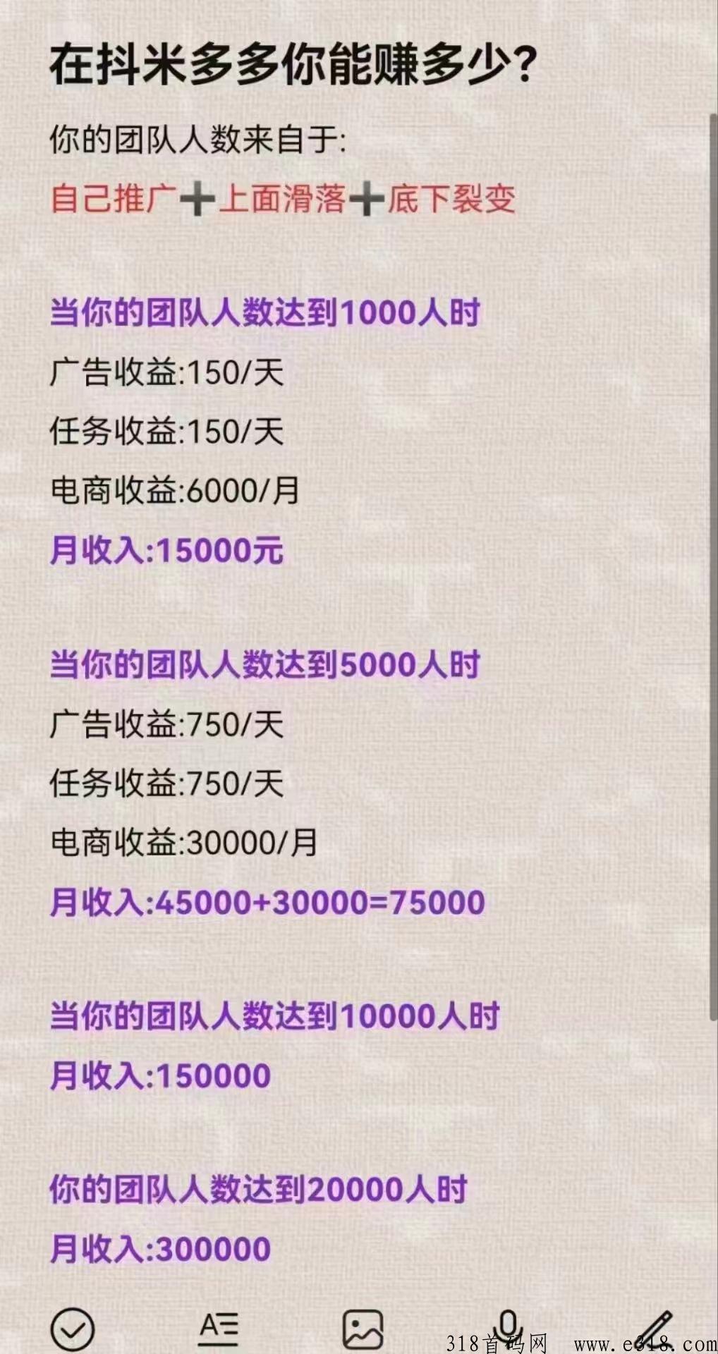 抖米多多，今晚上线，最快出码