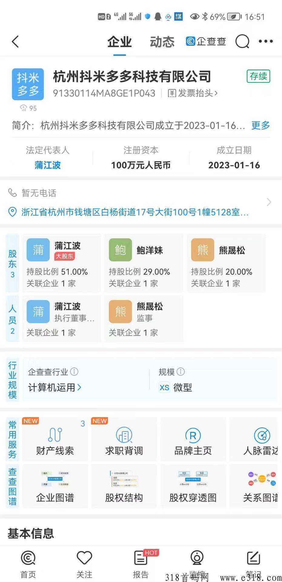 抖米多多，今晚上线，最快出码