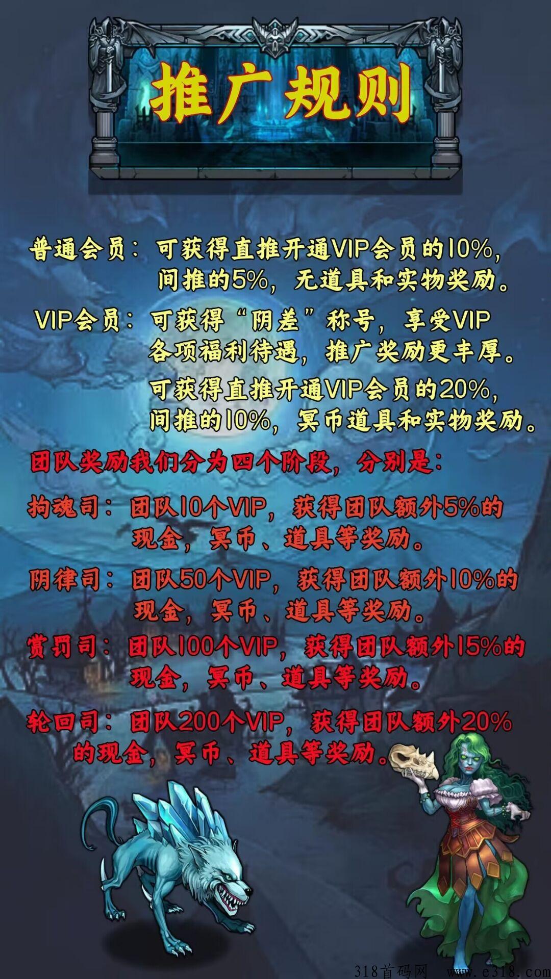 《幽冥世界》开年大作，全新模式首发，欢迎加入！