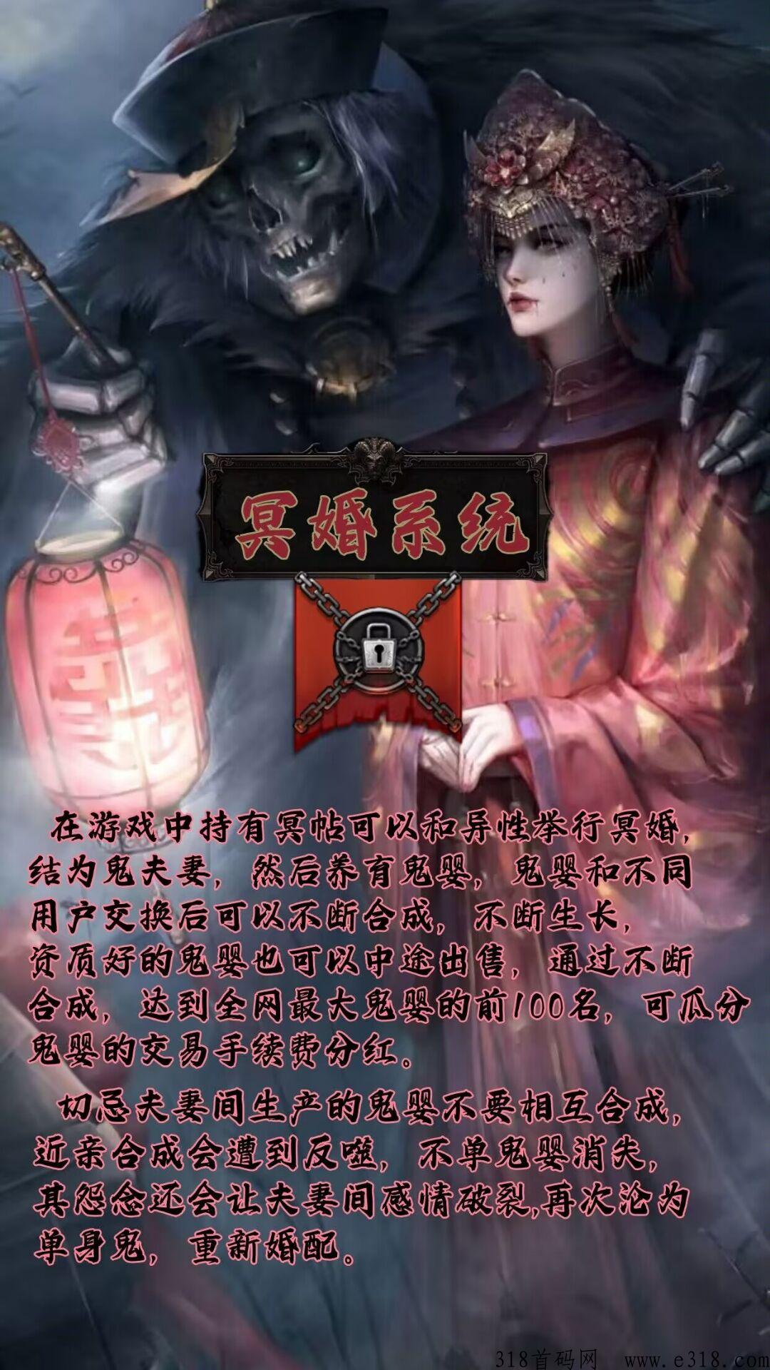 《幽冥世界》开年大作，全新模式首发，欢迎加入！