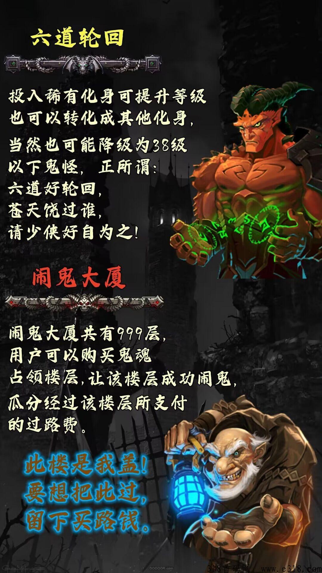 《幽冥世界》开年大作，全新模式首发，欢迎加入！