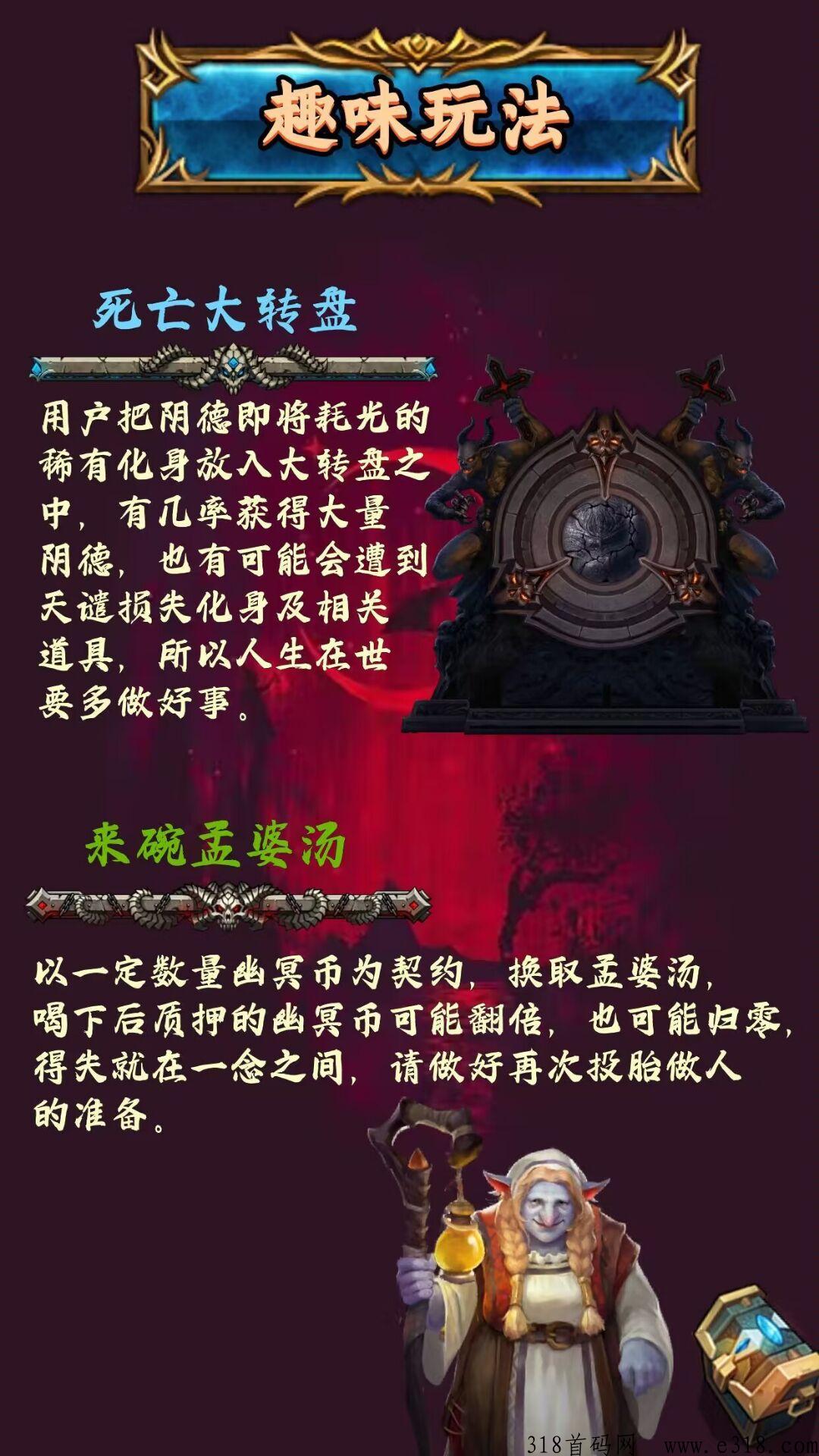 《幽冥世界》开年大作，全新模式首发，欢迎加入！