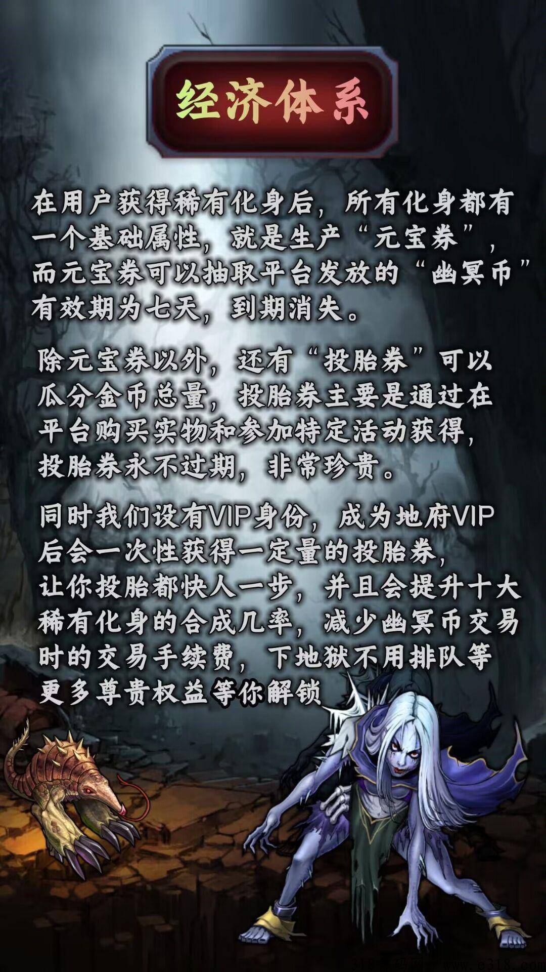 《幽冥世界》开年大作，全新模式首发，欢迎加入！