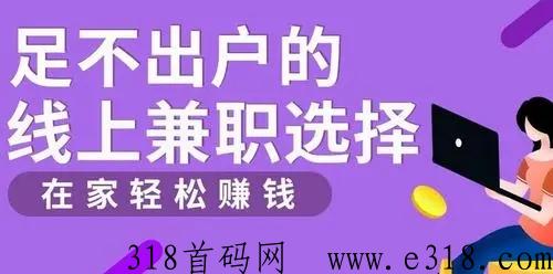 拼夕夕淘宝怎么赚佣金？V信不实名绑卡秒做单