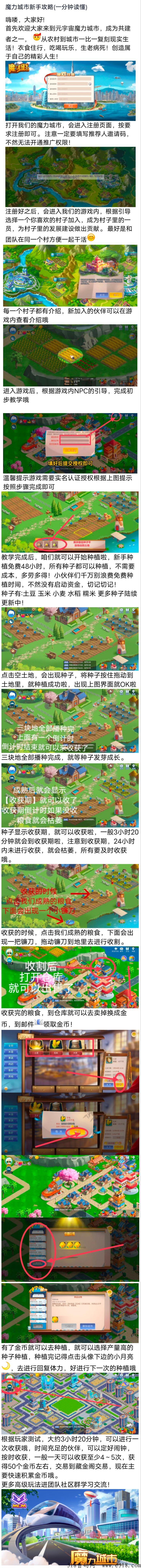 魔力城市，2023满血复活，可以正常提现