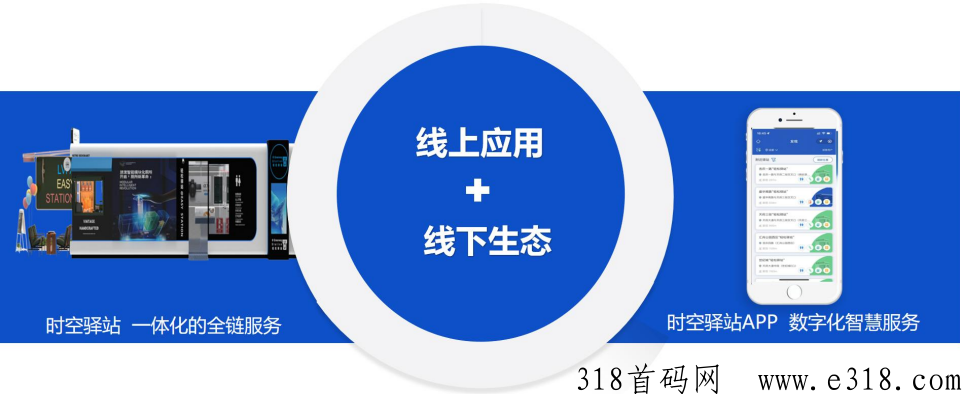 首码时空驿站：实名做任务已开放！撸首选！开盘价高！