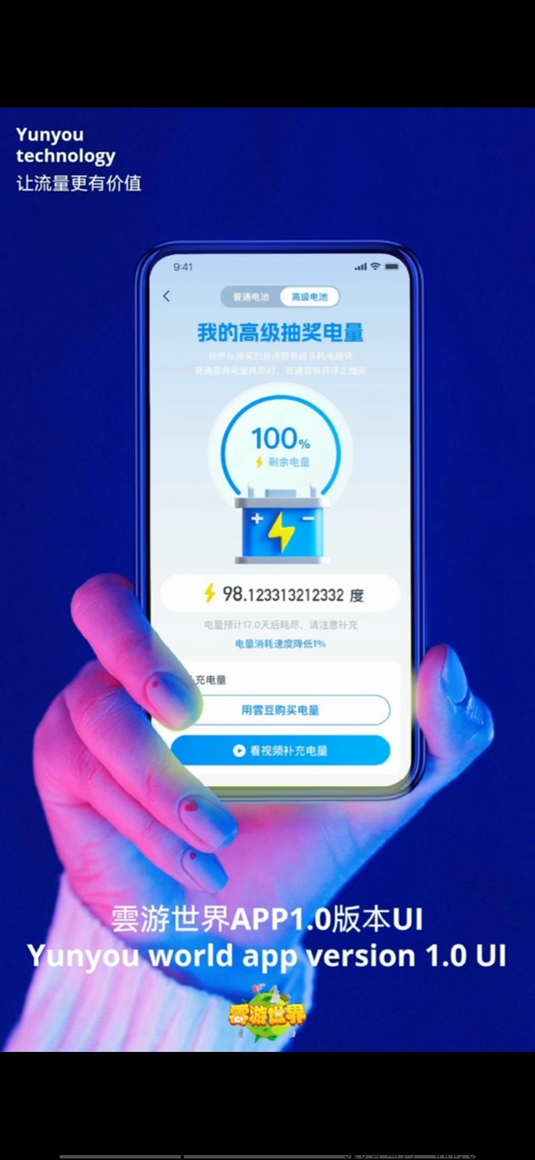 雲游世界本月即将上线