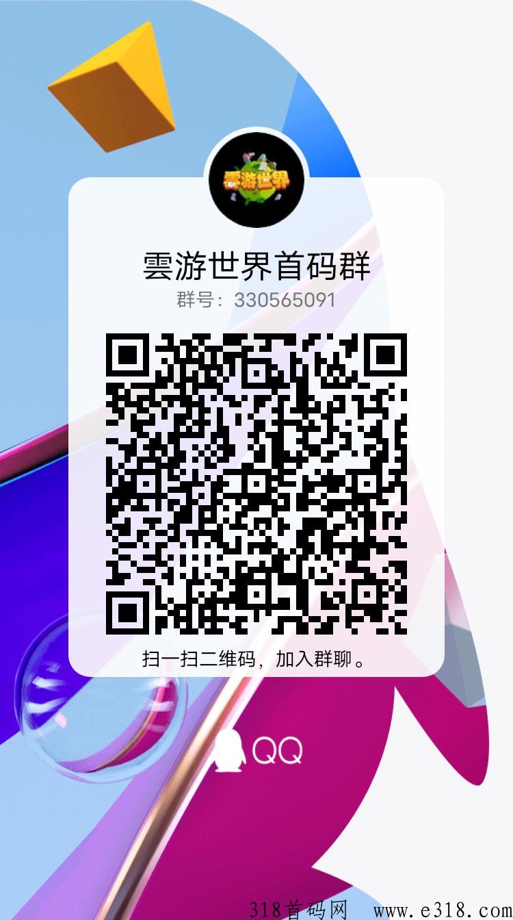 雲游世界本月即将上线