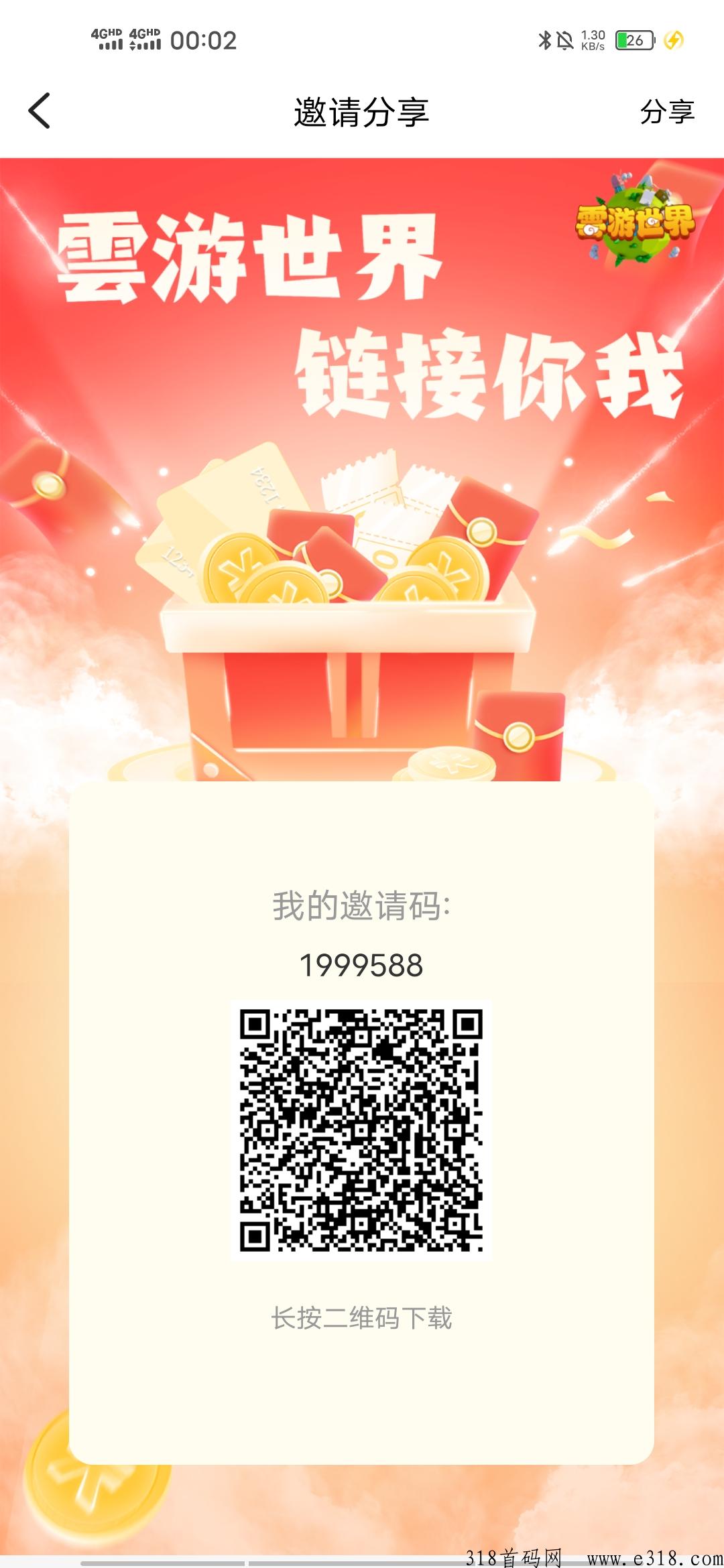 雲游世界本月即将上线
