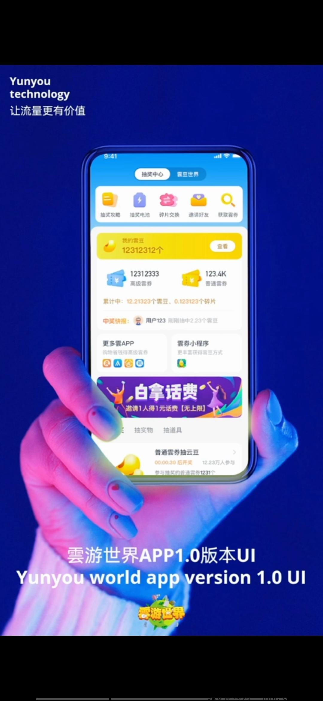 雲游世界本月即将上线