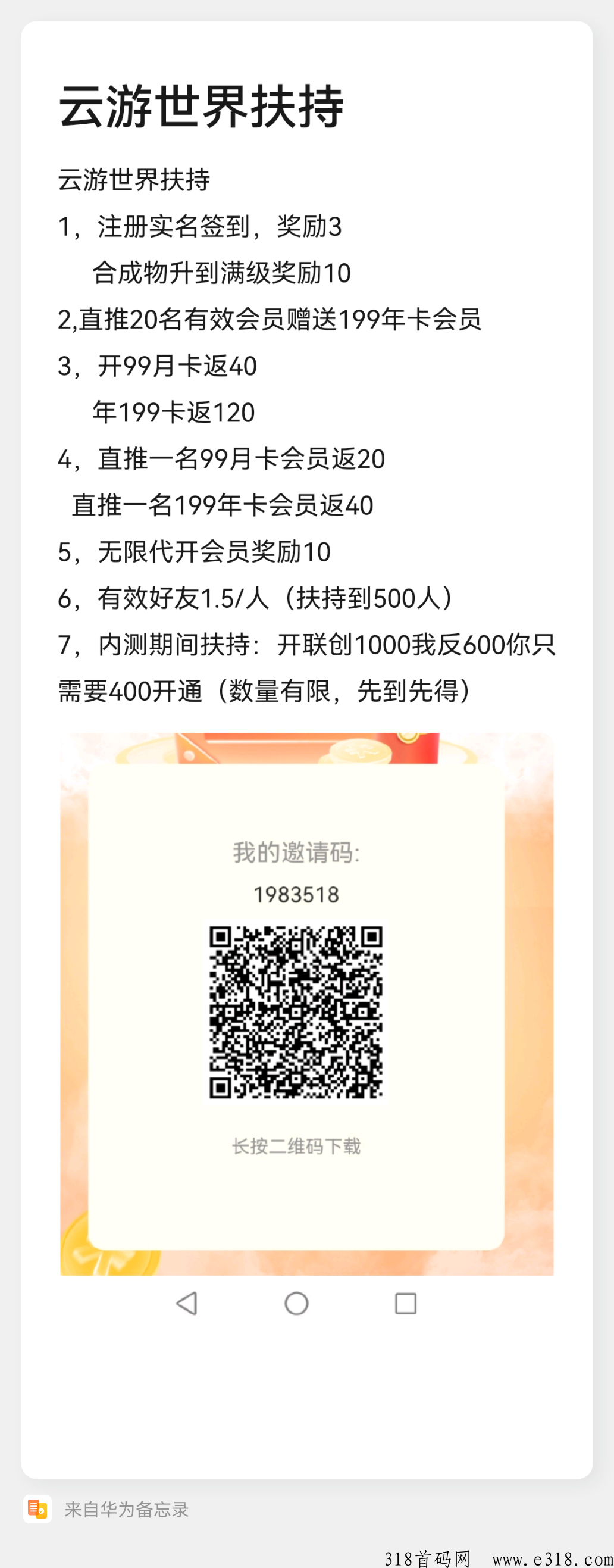 雲游世界首码，奖券世界模式，全网最高扶持，欢迎各路团队长对接