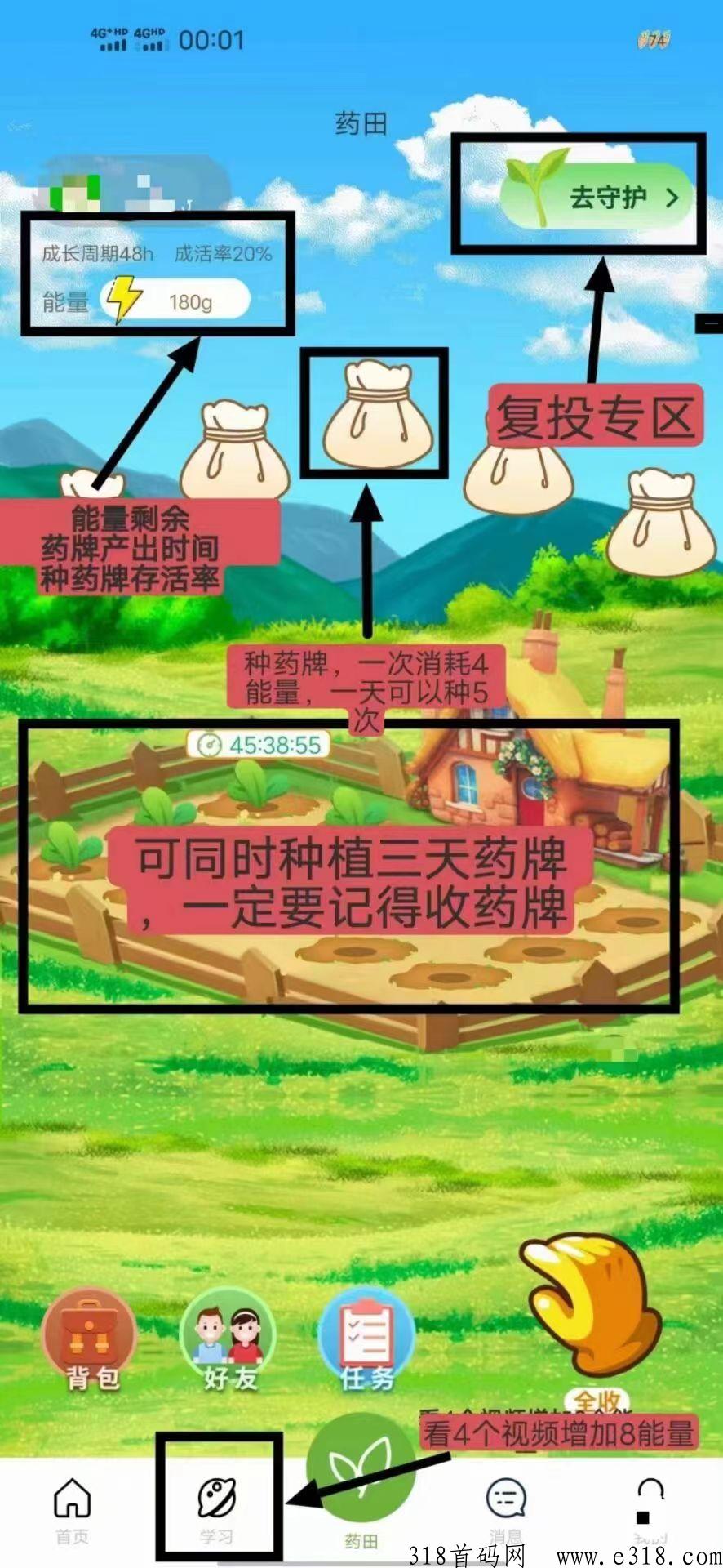 首码佰草园，免费撸每天领奖励，长期扶持返佣！