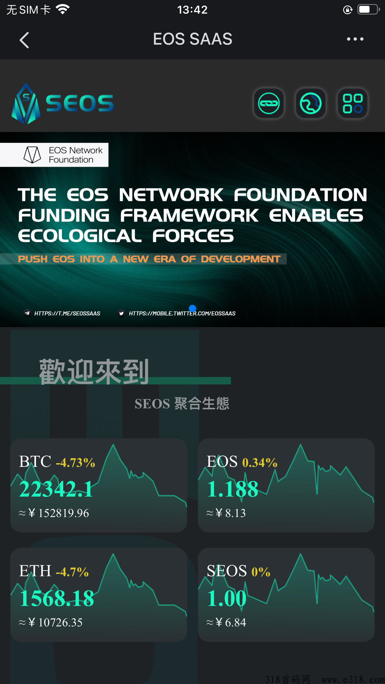 【EOS聚合生态】国际大盘 首码爆富机会 3倍出局 好复制