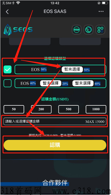 【EOS聚合生态】国际大盘 首码爆富机会 3倍出局 好复制