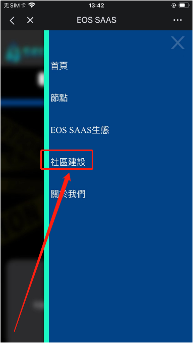 【EOS聚合生态】国际大盘 首码爆富机会 3倍出局 好复制