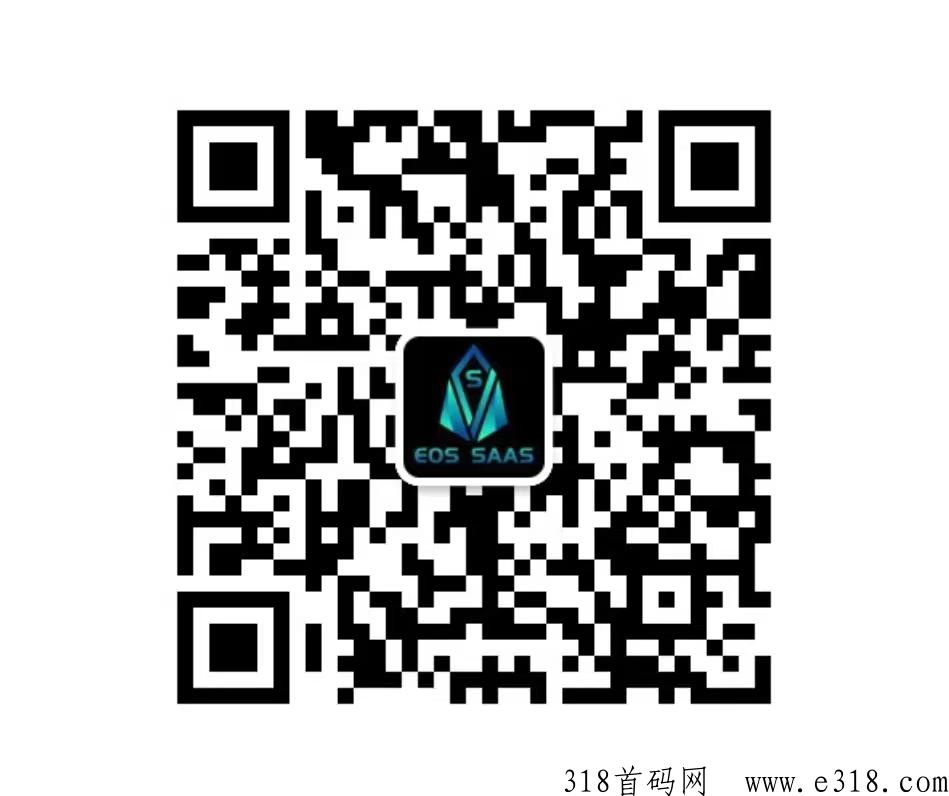 【EOS聚合生态】国际大盘 首码爆富机会 3倍出局 好复制