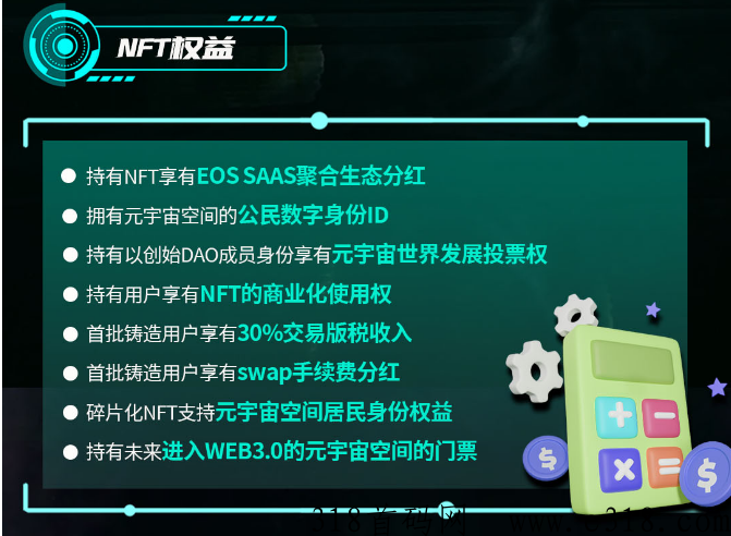 【EOS聚合生态】国际大盘 首码爆富机会 3倍出局 好复制